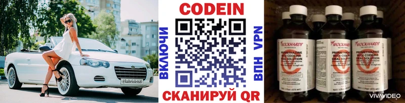 Кодеиновый сироп Lean Purple Drank  Чегем 