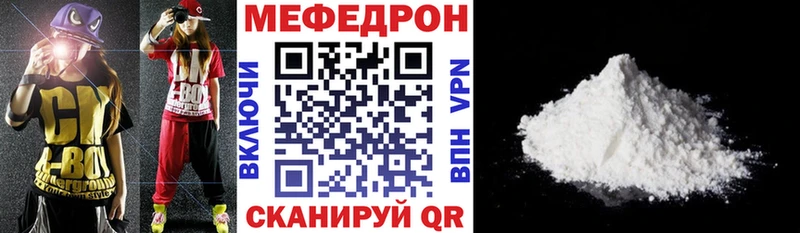Мефедрон кристаллы Чегем