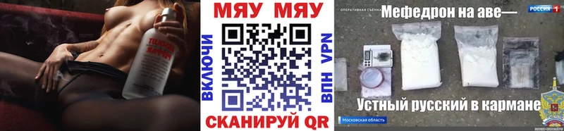 Меф мяу мяу  продажа наркотиков  Чегем 
